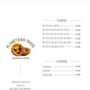 플래닛에그타르트
