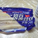 힘짱민물장어 이미지