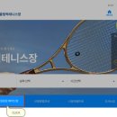 올림픽공원테니스장 이미지