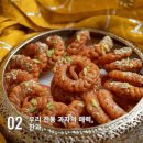 전통과자