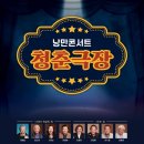 청춘극장 이미지