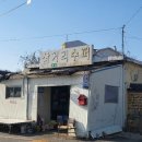 삼거리슈퍼 이미지