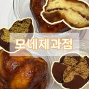 모네제과점