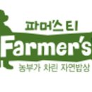 파머스티 이미지