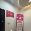 세븐일레븐노원점 | 서울 노원역 왁싱앤유 노원왁싱 솔직후기