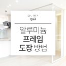 이노프레임