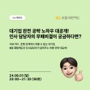 [추천강연] KB국민카드 현직자 자소서/포폴 밋업 (~8/29) 이미지