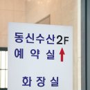 유성 노은동 물회 땡길땐 동신수산 갑시당ㅎㅎ!