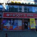 석바위정형외과의원 이미지