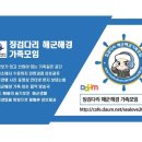 [국방뉴스] 바다가 일자리다…해양수산 취업박람회 오프라인 개최 이미지