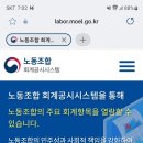 코엑스 아쿠아리움 함께하는 노동조합 이미지