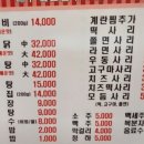 통통닭갈비 이미지