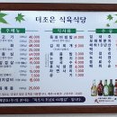 더조은식육식당 이미지