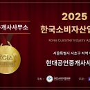 현대공인중개사사무소 이미지