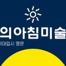 중앙입시외국어학원