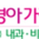 김경아가정의학과의원 이미지