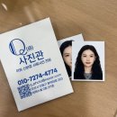큐사진관