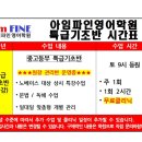 아임영어전문학원