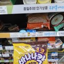 [Gs 신상] 브레디크 X 농심 바나나킥 콜라보 - 초코 바나나킥 생크림 빵