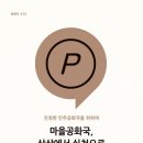 반곡동 복합커뮤니티 센터 | 251030 (세종 반곡동) 동사무소가 복합커뮤니티센터로의 전환 그리고 공간활용 ; 도서관