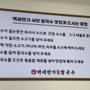 백세면가 샤브 칼국수 이미지