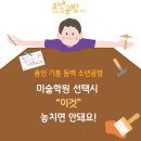 용인동백자라다남아미술학원