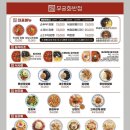 화천짬뽕