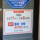 영덕 여행 강구 맛집 중식당 항구반점 방문후기