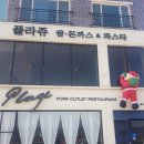 남평중학교 | 드들강맛집 플라쥬 무한샐러드바 강력추천