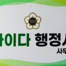 사이다행정사사무소 이미지