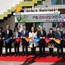 구립새빛어린이집 이미지