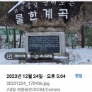 ＜백두26기＞- 백두 제 38회차 우두령~석교산~감투봉~삼마골재구간종주STORY- 01, 이미지