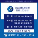 모인호내과의원 네이버블로그