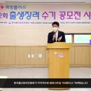 제2회 희망 플러스 출생장려 수기공모전 시상식 개최 뉴스114TV 이미지