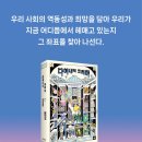 토요일 토론은 즐거워 이미지