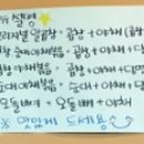 이가네야채곱창 이미지