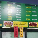 옛날손짜장 이미지