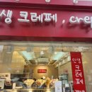 인생크레페 이미지