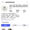 반해떡