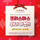 위니그라운드어학원