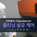 (주)한미이크린 이미지