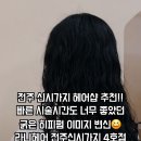 이정헤어샵 - 경주시 | 이정헤어샵