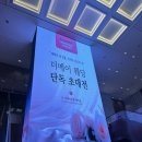 호텔 더메이 | 전주결혼준비 | 전주유일 4성호텔 더메이 웨딩초대전 방문후기