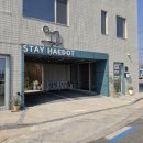 스테이해돋(STAY HAEDOT) 네이버블로그