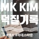 이진대 | 211020 하데스타운 OP석 후기