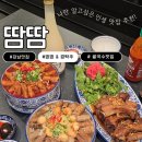 성시경 경탁주와 땀땀이 만났다! 직화 마늘 소곱창 쌀국수 신메뉴 후기