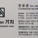 개미부동산 중개사무소 이미지