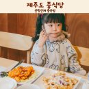 탐라중식당