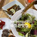 옛북청아바이순대 | 속초 맛집 옛북청아바이순대 물회냉면 간장새우밥 내돈내산