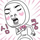 영희네포차 이미지